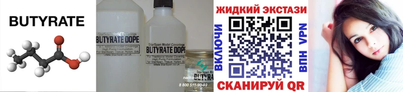 наркошоп  Балахна  Бутират GHB 