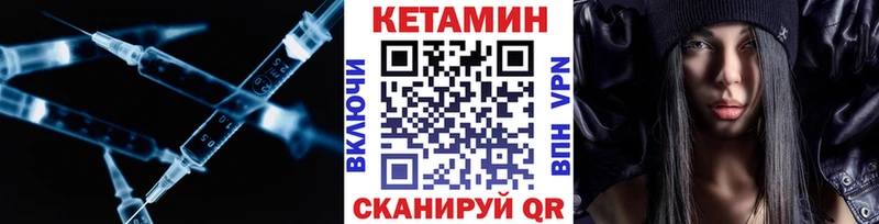 Кетамин VHQ  закладка  Балахна 