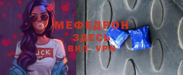 мяу мяу мука Нефтегорск