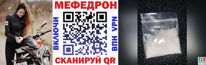 мега как зайти  Балахна  Мефедрон кристаллы 