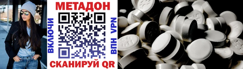 где можно купить наркотик  Балахна  МЕТАДОН мёд 