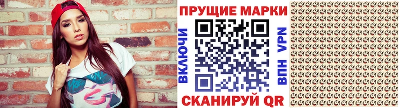 Наркотические марки 1,5мг  Балахна 